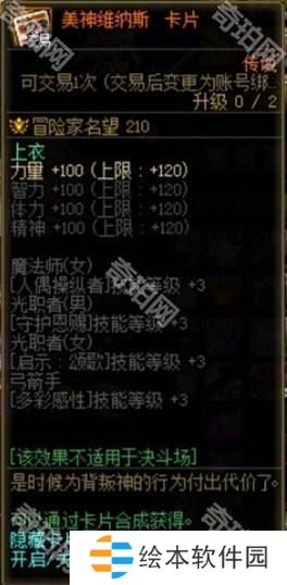 【攻略：维纳斯军团】用竞拍币参与竞拍？维纳斯军团竞拍系统科普11