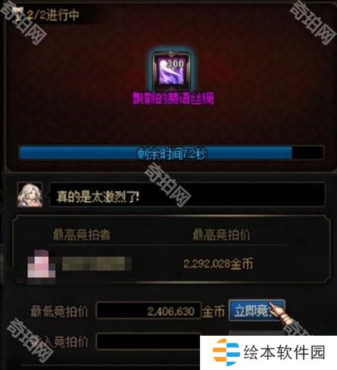 【攻略：维纳斯军团】用竞拍币参与竞拍？维纳斯军团竞拍系统科普8