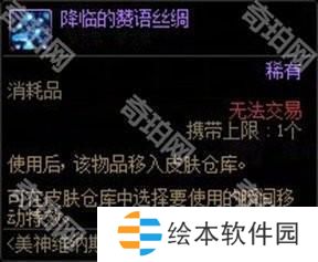 【攻略：维纳斯军团】用竞拍币参与竞拍？维纳斯军团竞拍系统科普16