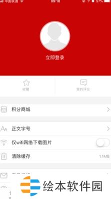 池州新闻最新版app下载安装_池州新闻本地资讯最新版下载v1.1.3 