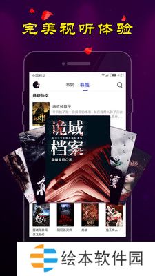 夜色小说最新版app下载安装-夜色小说(在线阅读)最新版下载v1.0.2