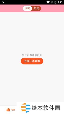 韩漫人去广告版app下载安装-韩漫人(纯净清爽界面)去广告版下载v0.0.1