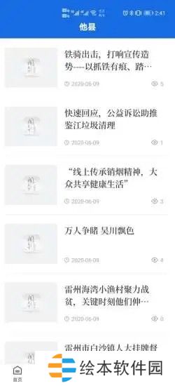 闻天下app下载安装-闻天下安卓版下载v1.0.0