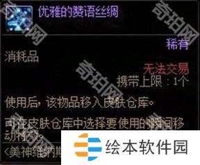 【攻略：维纳斯军团】用竞拍币参与竞拍？维纳斯军团竞拍系统科普14