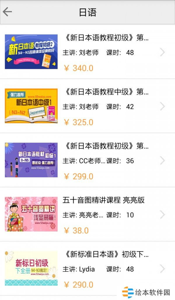 92外语app下载_92外语手机版下载v4.2.1