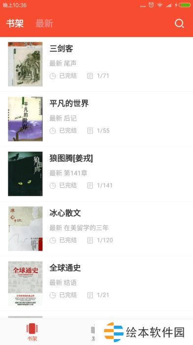 免费全本阅读app下载安装_免费全本阅读安卓版下载v1.8.8