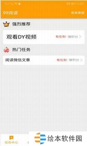 99阅读app下载安装_99阅读安卓版下载v1.0.0