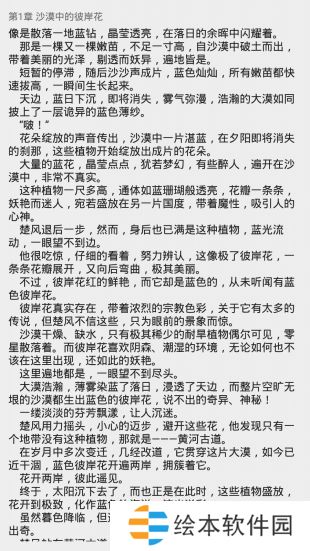 天天爱小说最新版app下载安装-天天爱小说(在线阅读)最新版下载v1.0.1