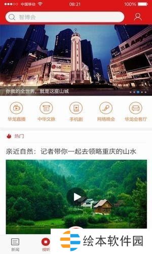 新重庆app下载_新重庆最新版下载v2.0.3
