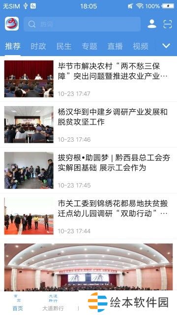 人文水西下载_人文水西安卓版下载v1.0.0