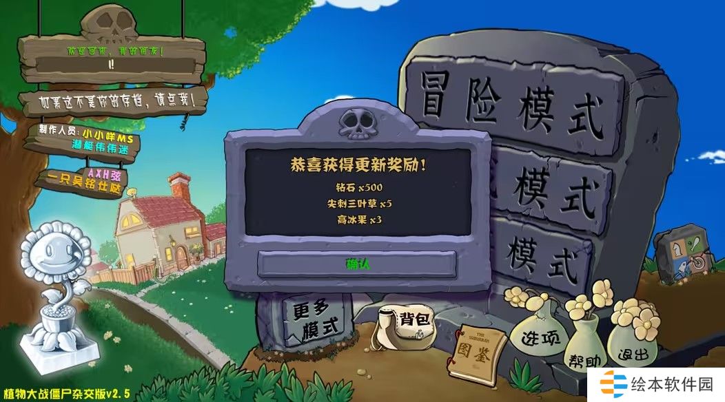 植物大战僵尸杂交版各版本在哪下载-pvz杂交版全部版本下载地址介绍
