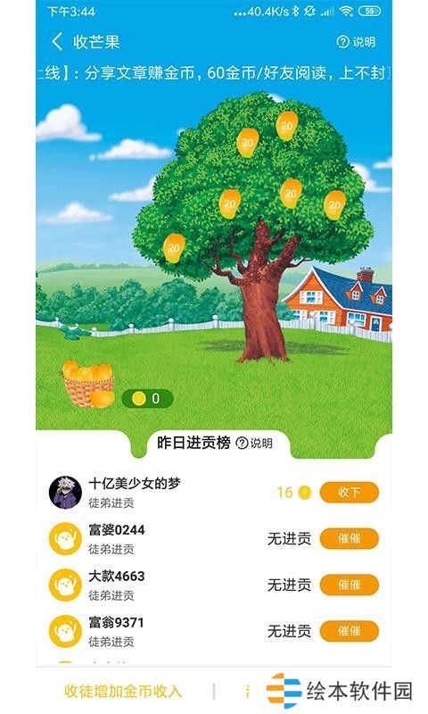 芒果头条app下载安装_芒果头条手机版下载v1.1.0