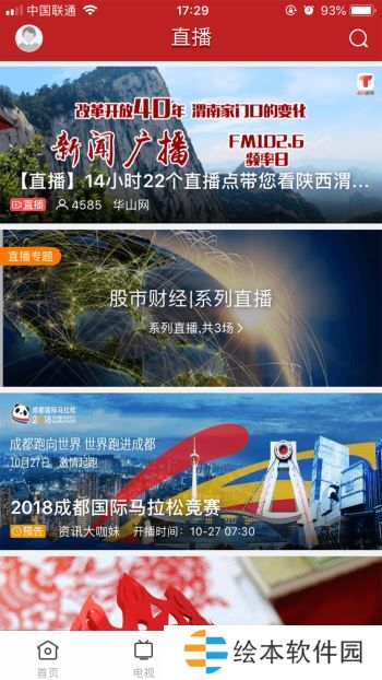 看开平最新版app下载安装_看开平最新版安卓下载v2.0.2