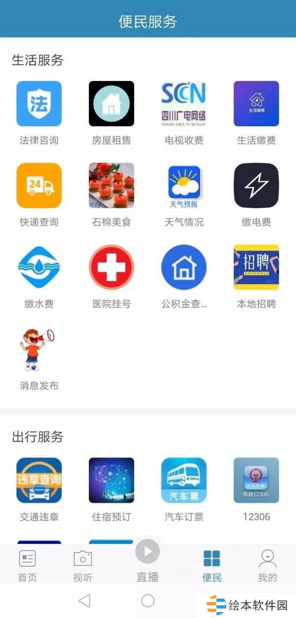 石棉融媒app下载安装_石棉融媒手机版下载v1.0 