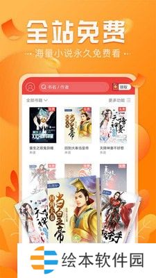 免费淘小说手机app下载_免费淘小说安卓版下载v5.0.5