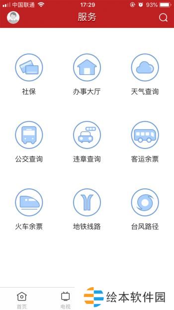 看开平app下载安装_看开平手机版下载v2.0.2