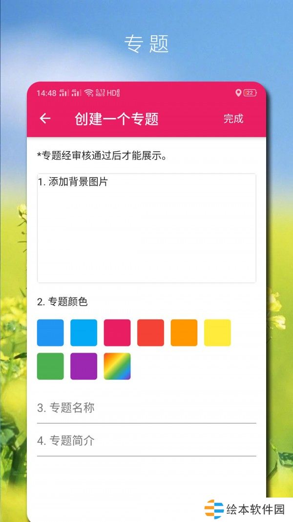 高唐资讯app下载_高唐资讯app客户端下载v1.0.1