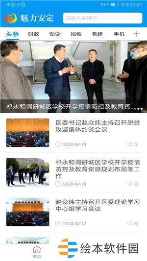 魅力安定app下载安装_魅力安定安卓版下载v1.4.1