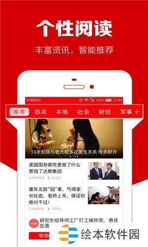 传阅头条最新版app下载安装_传阅头条新闻资讯最新版下载v6.0.4 