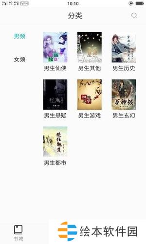 七阅小说app下载_七阅小说安卓版下载v2.0