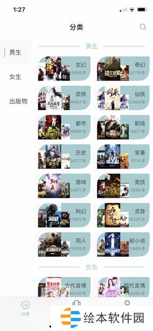 大书亭APP下载-大书亭(免费小说)移动客户端下载v0.05.01