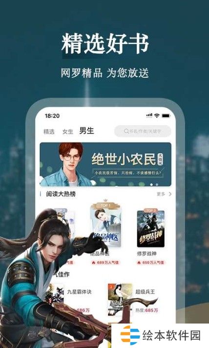 聚阅小说免费版app下载安装-聚阅小说vip阅读免费版下载v1.0.0