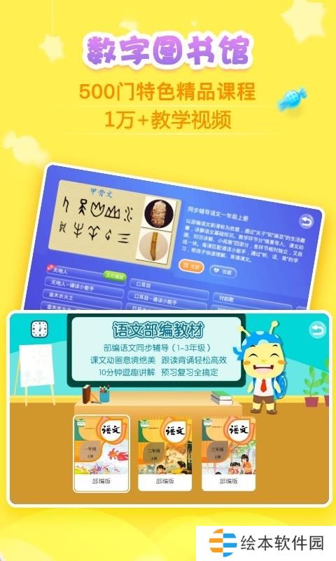 义方快乐学堂和谐版app下载安装_义方快乐学堂vip账号和谐版下载