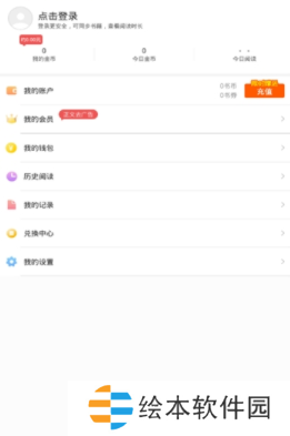 洋葱小说去广告