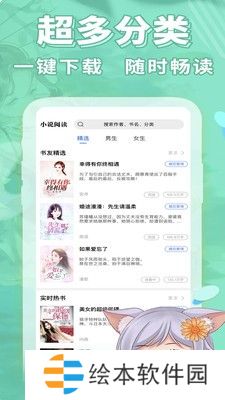 妖狐书社免费阅读平台-妖狐书社海量小说资源免费在线阅读入口