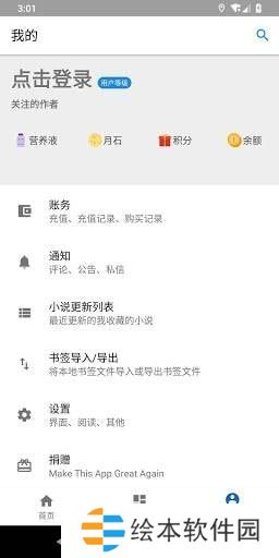 纯粹图书app下载安装_纯粹图书安卓版下载v1.4.9