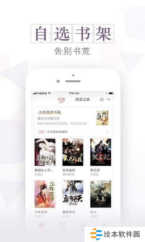 安马有声小说app最新版下载_安马有声小说手机最新版下载