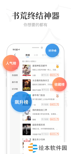 米读小说免费阅读平台-米读小说热门小说免费阅读神器