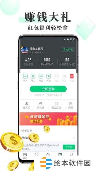 豆豆小说去广告版app下载安装-豆豆小说去广告版下载v4.0.0