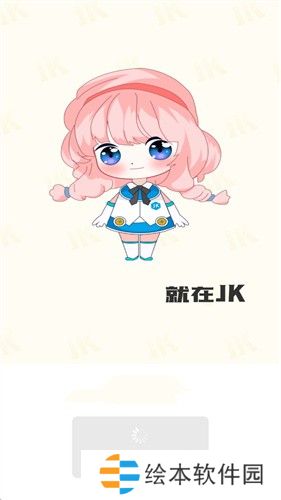 JK漫画APP下载安装-JK漫画头像是旧版免费1.0.4.4安装包下载v1.0.4.4