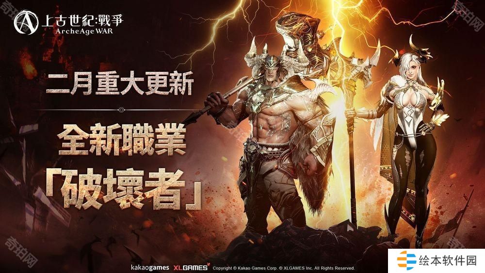 MMORPG《上古世纪：战争》全新职业「破坏者」登场 开放新大陆「哈里拉」