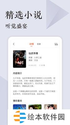 番茄听书和谐版app下载安装_番茄听书和谐版安卓下载v1.0.0