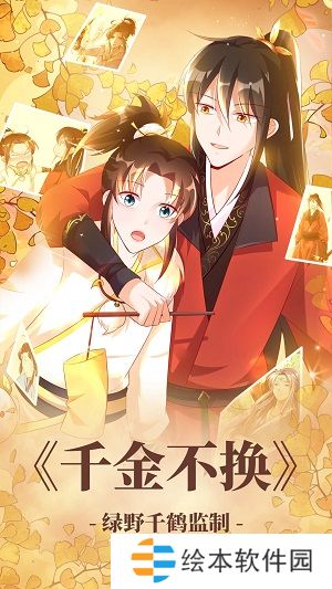 工酱酱APP下载-工酱酱(追漫必备)手机版下载