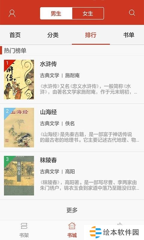 黛妃书屋网页版下载-黛妃书屋网自由小说网登录平台入口