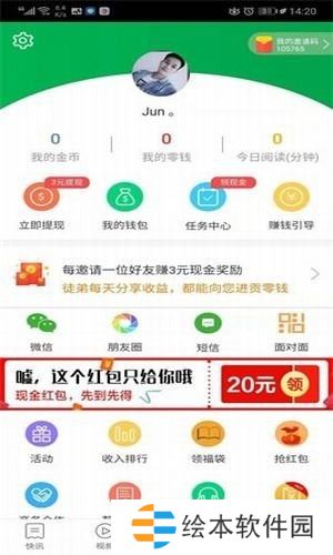 聚财小说和谐版app下载安装聚财小说和谐版安卓下载v3.9.00