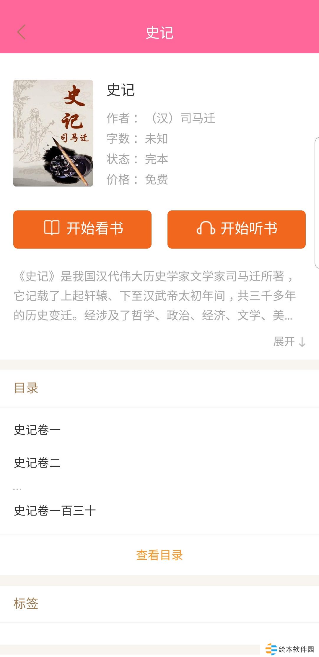 灵犀阅读APP下载-灵犀阅读(免费阅读电子书)安卓版下载v1.3.4