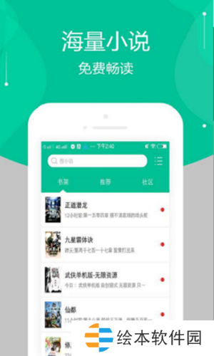 多肉小说在线免费阅读app下载安装-多肉小说(免vip看书)在线免费阅读下载v3.8.3.2042