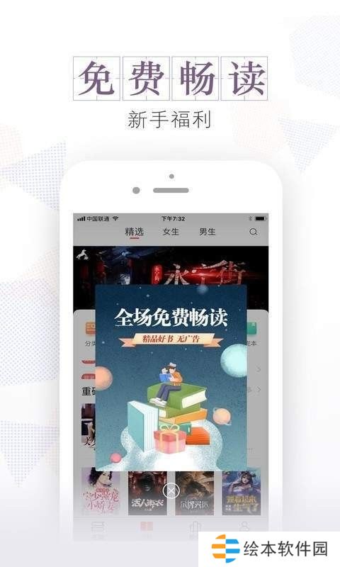 安马有声小说和谐版下载_安马有声小说解锁小说全章节和谐版下载