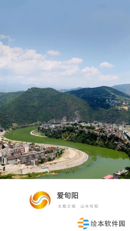 爱旬阳app下载安装_爱旬阳手机版下载v1.1.1 