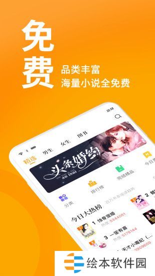 七猫精品小说app下载_七猫精品小说正式版下载v5.5