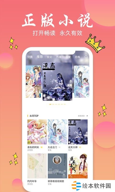 书圈全本小说电子阅读去广告版app下载安装-书圈全本小说(清爽纯净)去广告版下载v1.0.1