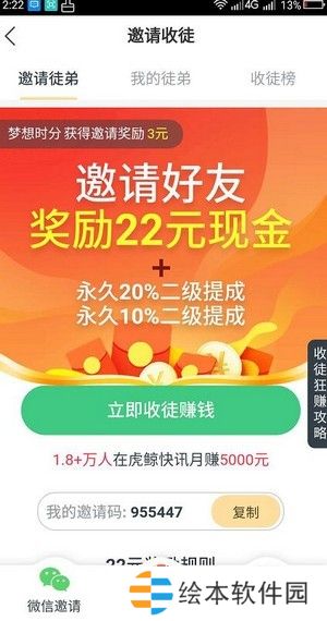 虎鲸快讯app下载安装_虎鲸快讯安卓版下载v1.0.0