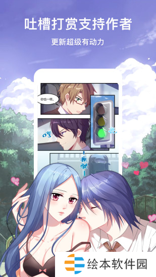 异类韩漫去广告版app下载安装-异类韩漫(清爽简洁纯净)去广告版下载v4.1.19