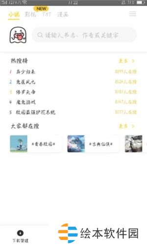 小鬼免费追书app下载安装_小鬼免费追书安卓版下载v0.8.9