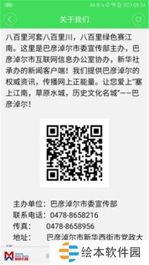 额吉塔拉新闻最新版app下载安装-额吉塔拉新闻热点资讯最新版下载v3.0.0