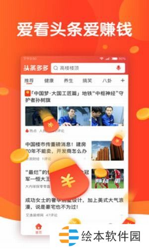 头条多多旧版app下载安装_头条多多旧版安卓下载v1.0.0